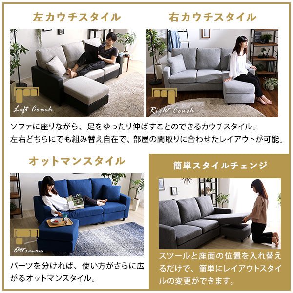 カウチソファ 【Wismon-ウィスモン-】 ３人掛け