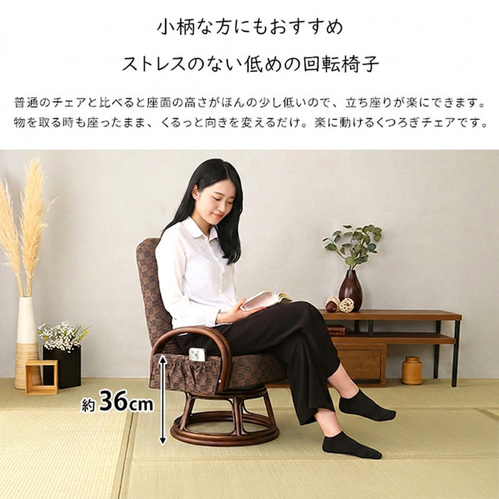 リクライニング付き 回転高座椅子 椿