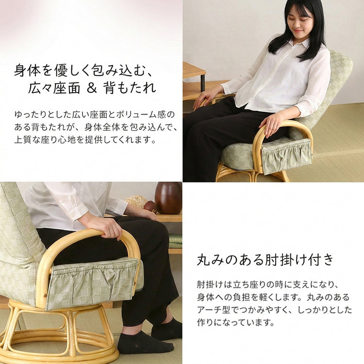 リクライニング付き 回転高座椅子 椿