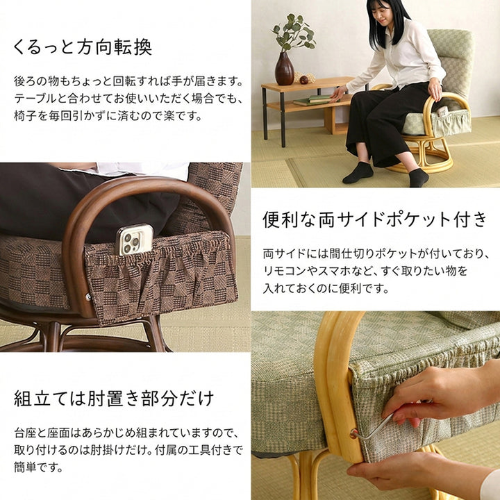 リクライニング付き 回転高座椅子 椿