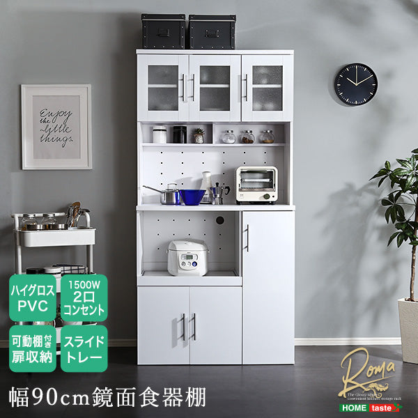鏡面食器棚 幅90cm
