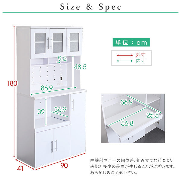 鏡面食器棚 幅90cm