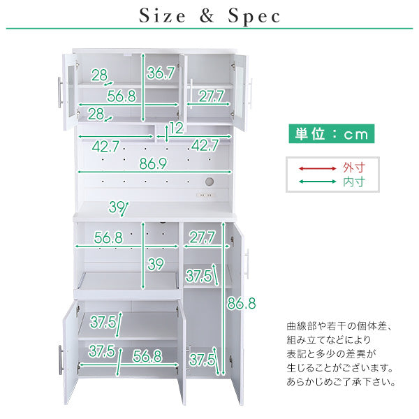 鏡面食器棚 幅90cm