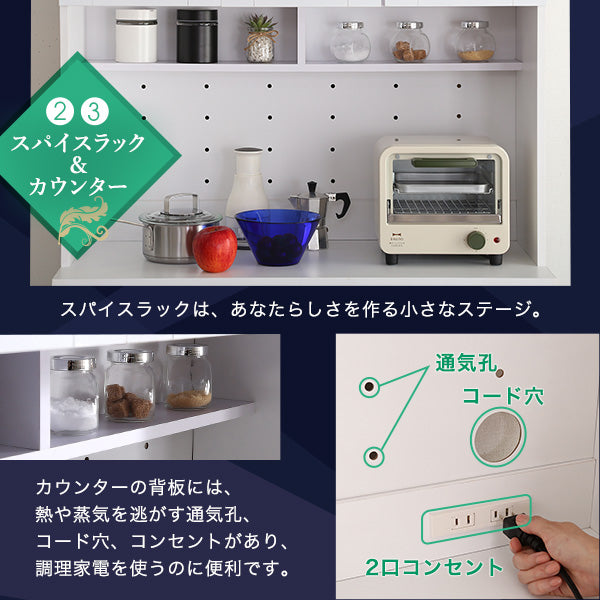 鏡面食器棚 幅90cm