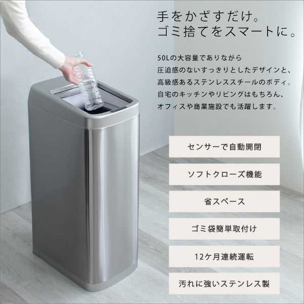 シャッター式50L自動開閉ゴミ箱 【ROCO-ロコ-】