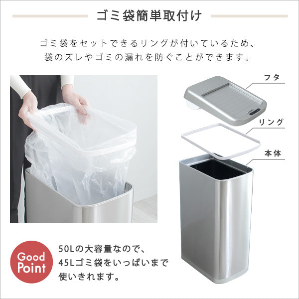 シャッター式50L自動開閉ゴミ箱 【ROCO-ロコ-】