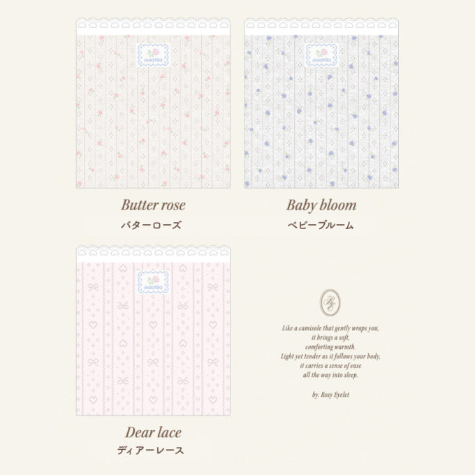 Rosy Eyelet 布団カバーセット maatila 韓国 布団セット シングル クイーン