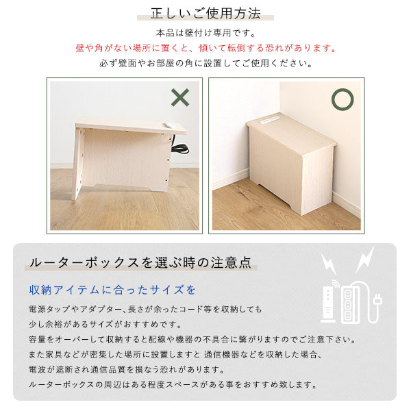 ルーターボックス小