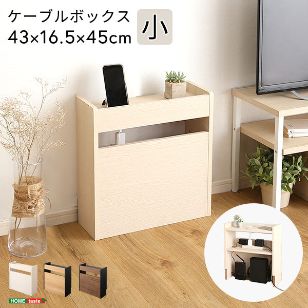 ケーブルボックス小