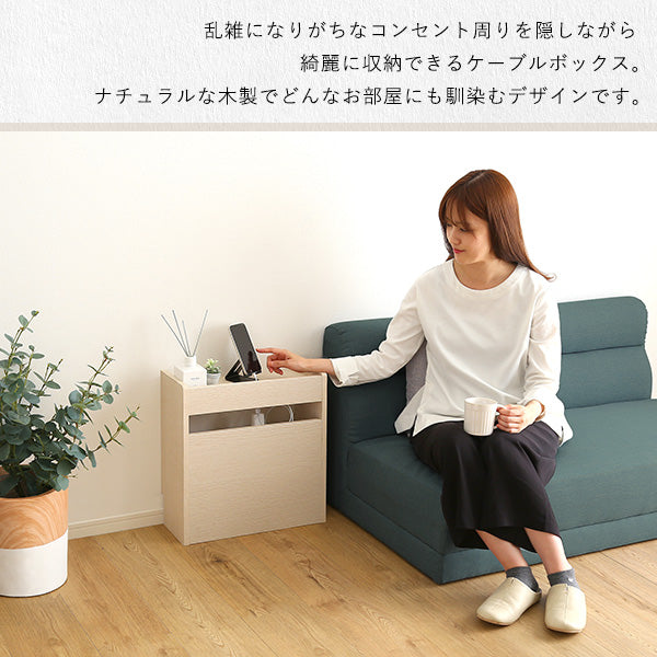 ケーブルボックス小