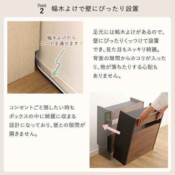 ケーブルボックス小
