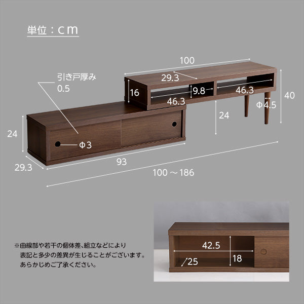 伸縮式テレビ台 引き戸タイプ