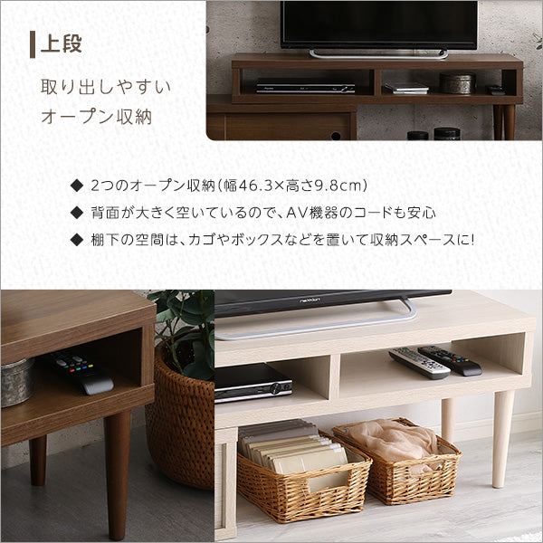 伸縮式テレビ台 引き戸タイプ