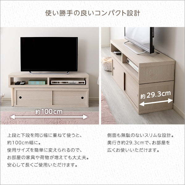 伸縮式テレビ台 引き戸タイプ