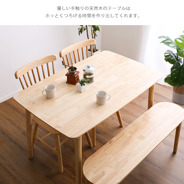 ダイニング4点セット 120cm幅 4点セット