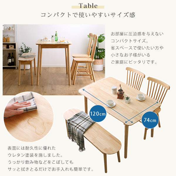 ダイニング4点セット 120cm幅 4点セット