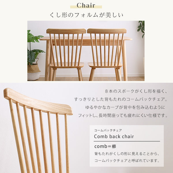 ダイニング4点セット 120cm幅 4点セット