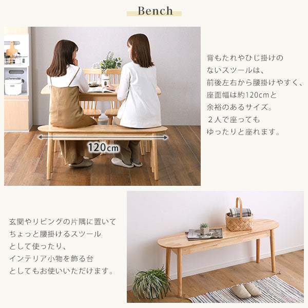 ダイニング4点セット 120cm幅 4点セット