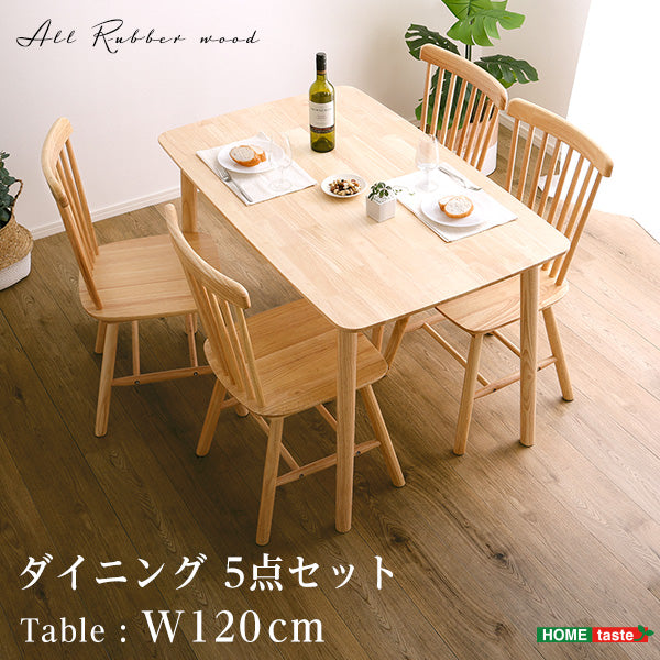 ダイニング5点セット 120cm幅 5点セット