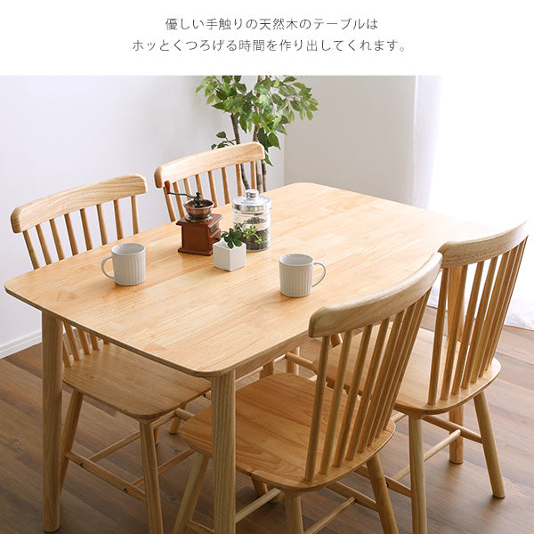 ダイニング5点セット 120cm幅 5点セット
