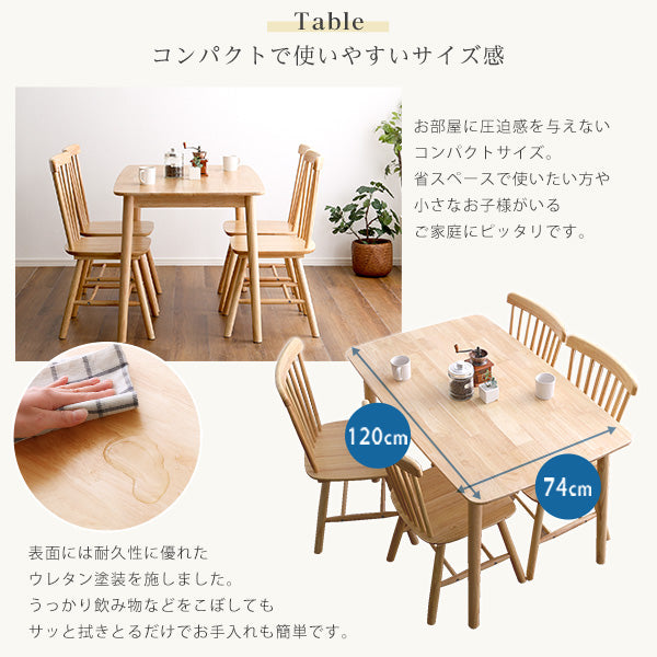 ダイニング5点セット 120cm幅 5点セット