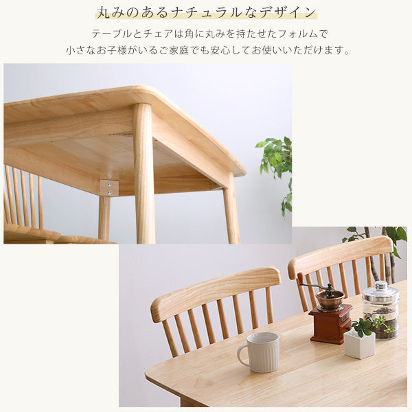 ダイニング5点セット 120cm幅 5点セット