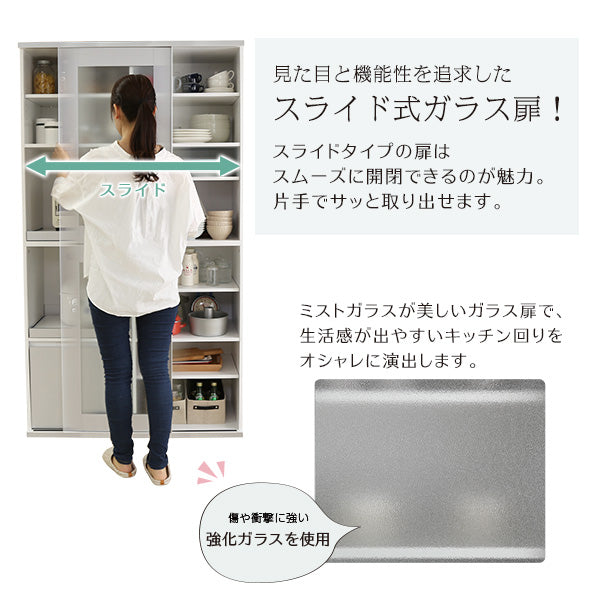 ガラス引戸食器棚