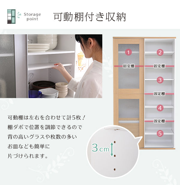 ガラス引戸食器棚