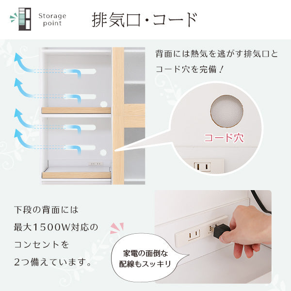 ガラス引戸食器棚