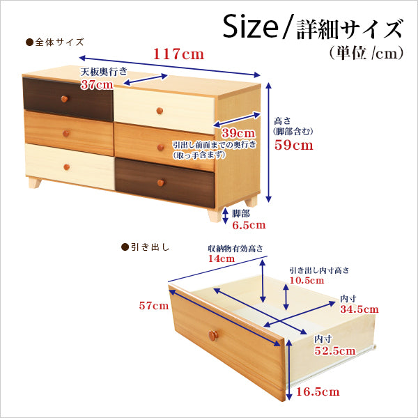 天然木ワイドチェスト 117cm Loar