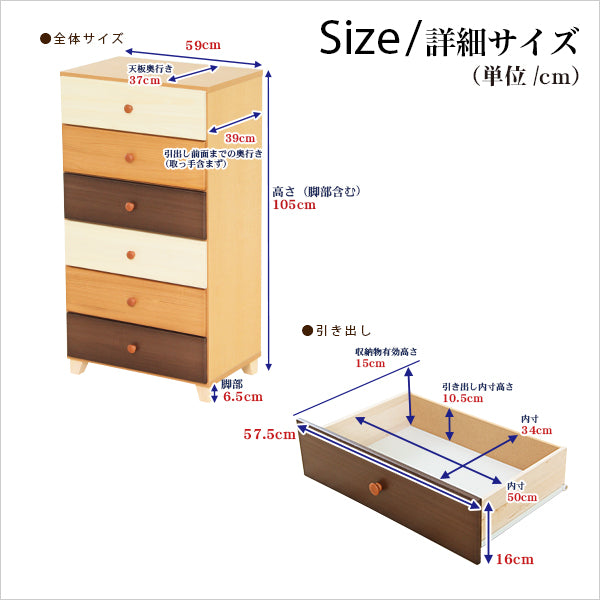 天然木ハイチェスト 60cm Loar