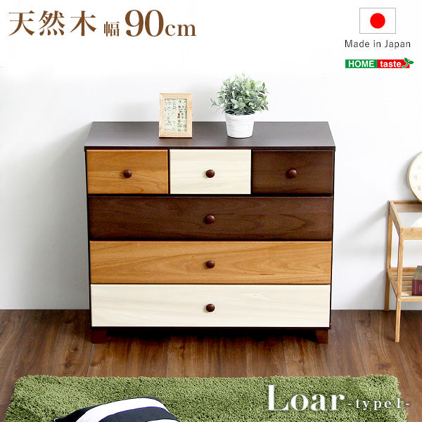 ローチェスト 【Loar-ロア-type】 幅90cm 4段