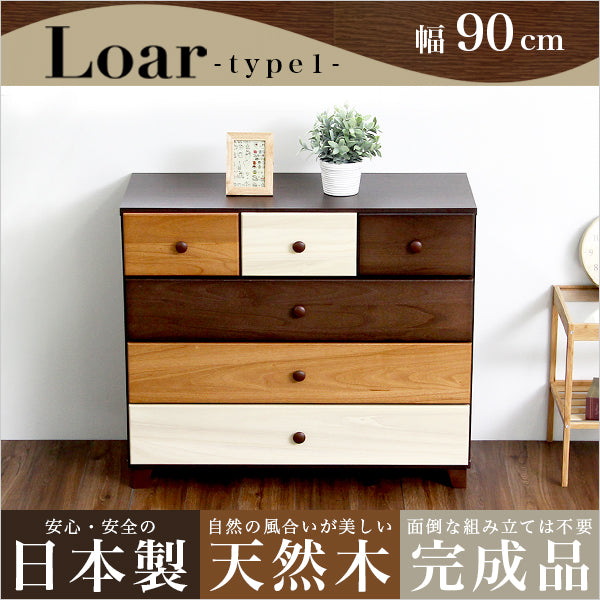ローチェスト 【Loar-ロア-type】 幅90cm 4段
