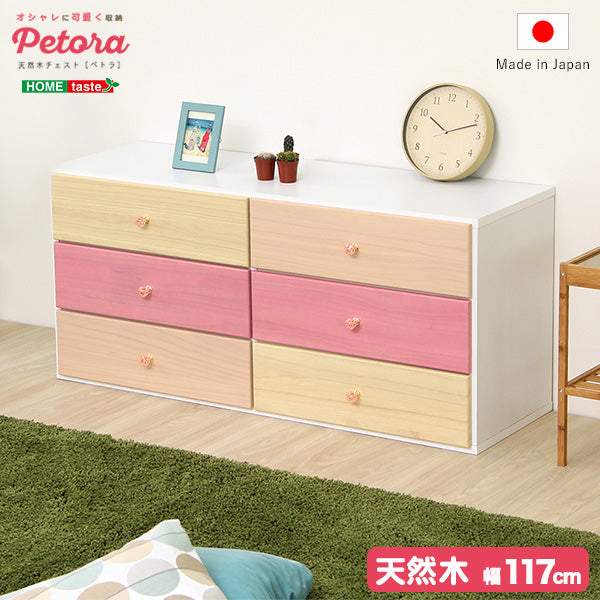 ワイドチェスト 【petora-ペトラ】 幅117cm 3段
