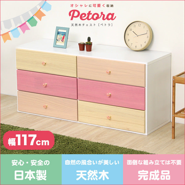 ワイドチェスト 【petora-ペトラ】 幅117cm 3段
