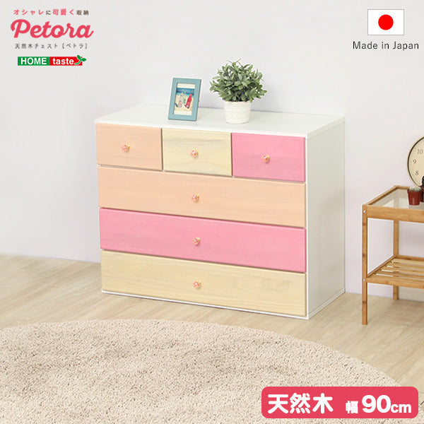 ローチェスト 【petora-ペトラ】 幅90cm 4段