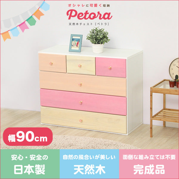 ローチェスト 【petora-ペトラ】 幅90cm 4段