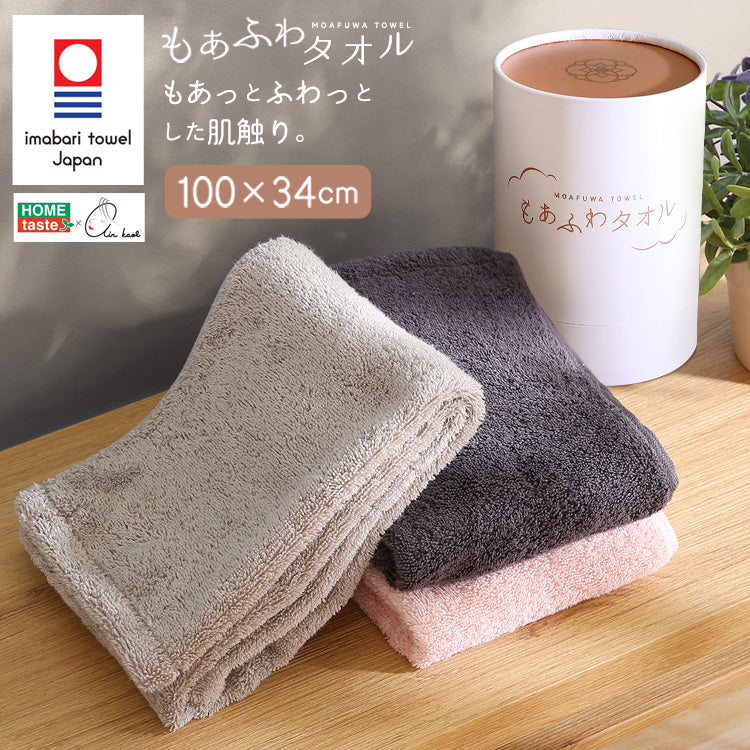 ホームテイスト×エアーかおるもあふわタオル 【別注モデル】
