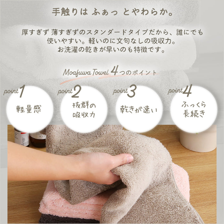 ホームテイスト×エアーかおるもあふわタオル 【別注モデル】