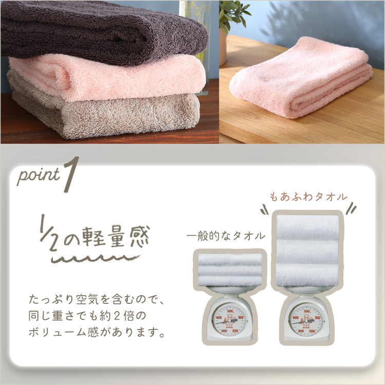 ホームテイスト×エアーかおるもあふわタオル 【別注モデル】