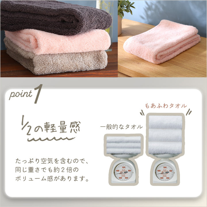 ホームテイスト×エアーかおるもあふわタオル 【別注モデル】