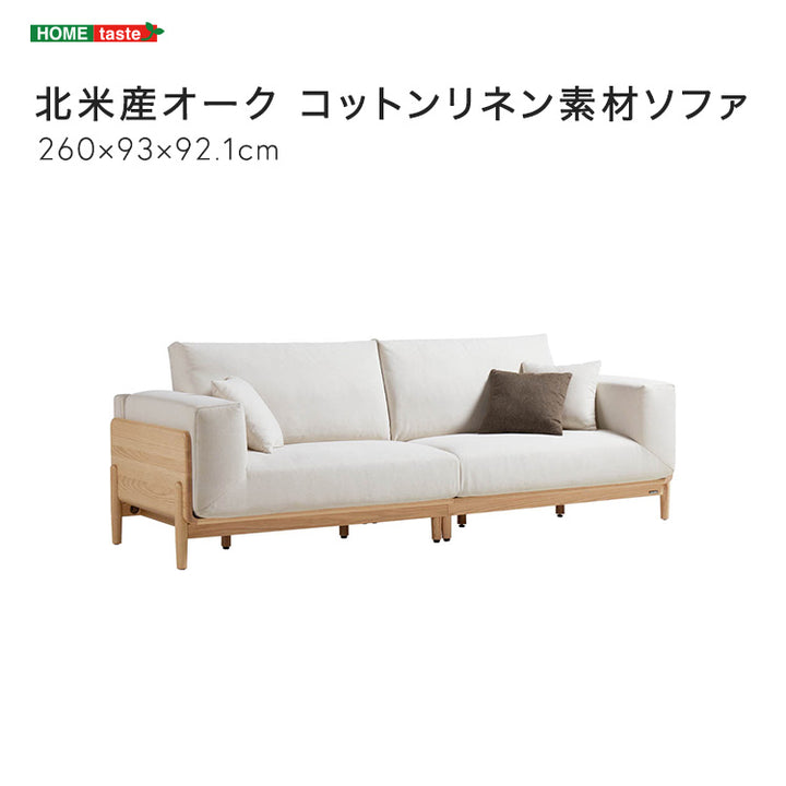 ソファ 3人掛け オーク カウチソファ 北欧