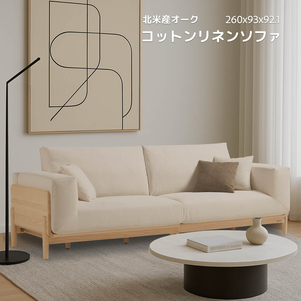 ソファ 3人掛け オーク カウチソファ 北欧