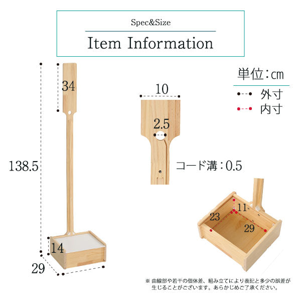 壁を傷つけない「立てる」収納 天然木クリーナースタンド 【Sottlie-ソッティーレ】収納BOX付き