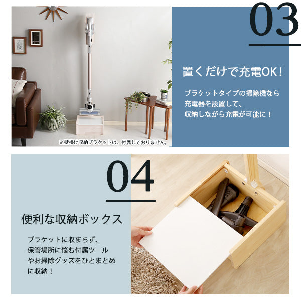 壁を傷つけない「立てる」収納 天然木クリーナースタンド 【Sottlie-ソッティーレ】収納BOX付き