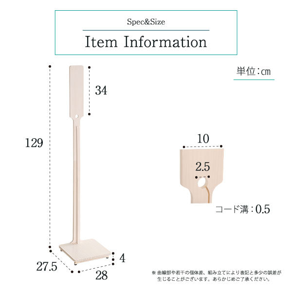 壁を傷つけない「立てる」収納 天然木クリーナースタンド 【Sottlie-ソッティーレ】