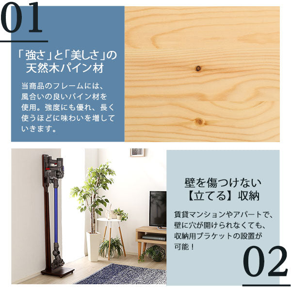 壁を傷つけない「立てる」収納 天然木クリーナースタンド 【Sottlie-ソッティーレ】