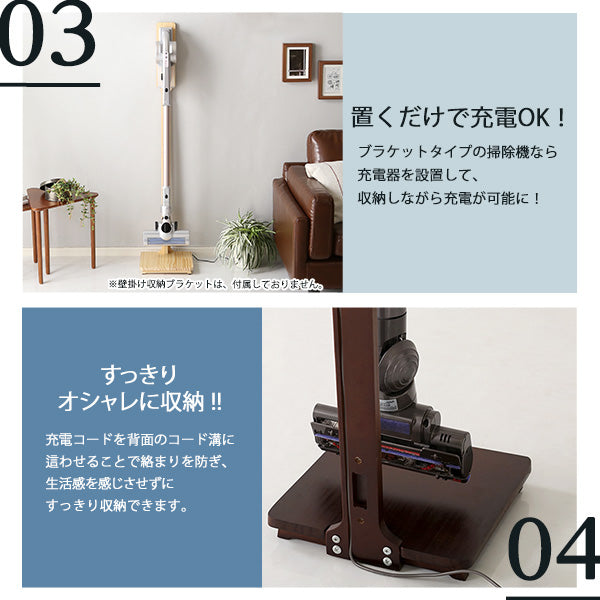 壁を傷つけない「立てる」収納 天然木クリーナースタンド 【Sottlie-ソッティーレ】