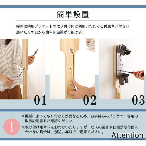 壁を傷つけない「立てる」収納 天然木クリーナースタンド 【Sottlie-ソッティーレ】