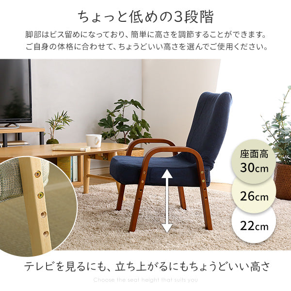 小柄な方にもぴったり！ 腰掛高座椅子 棗